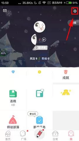 在触漫中更改默认储存位置的详细步骤
