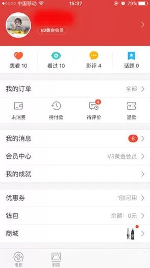 猫眼电影中退款退票的具体操作方法