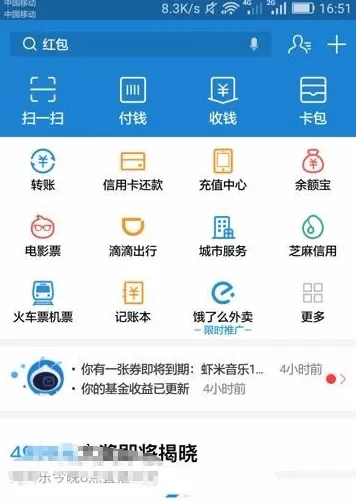 支付宝中将通讯录联系人删除的操作步骤