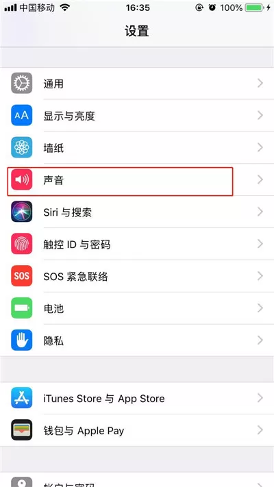iphone8关掉锁屏声的简单操作