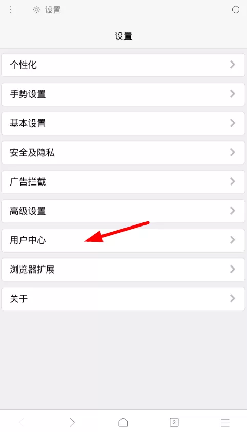 X浏览器备份数据的操作流程