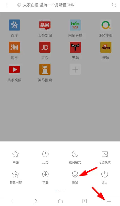 X浏览器备份数据的操作流程