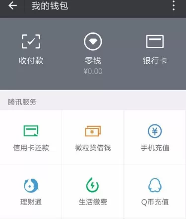 在微信中缴纳电费的具体操作步骤介绍