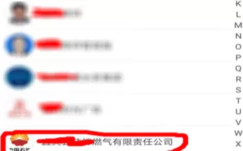 微信中缴纳天然气费的具体方法