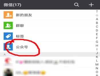 微信中缴纳天然气费的具体方法