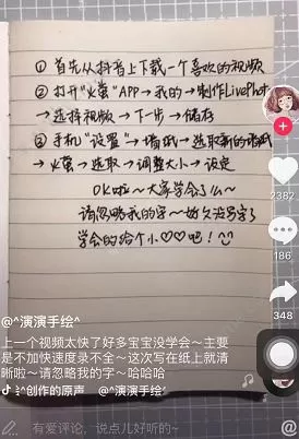 iPhoneX中设置跑马灯壁纸的具体操作步骤