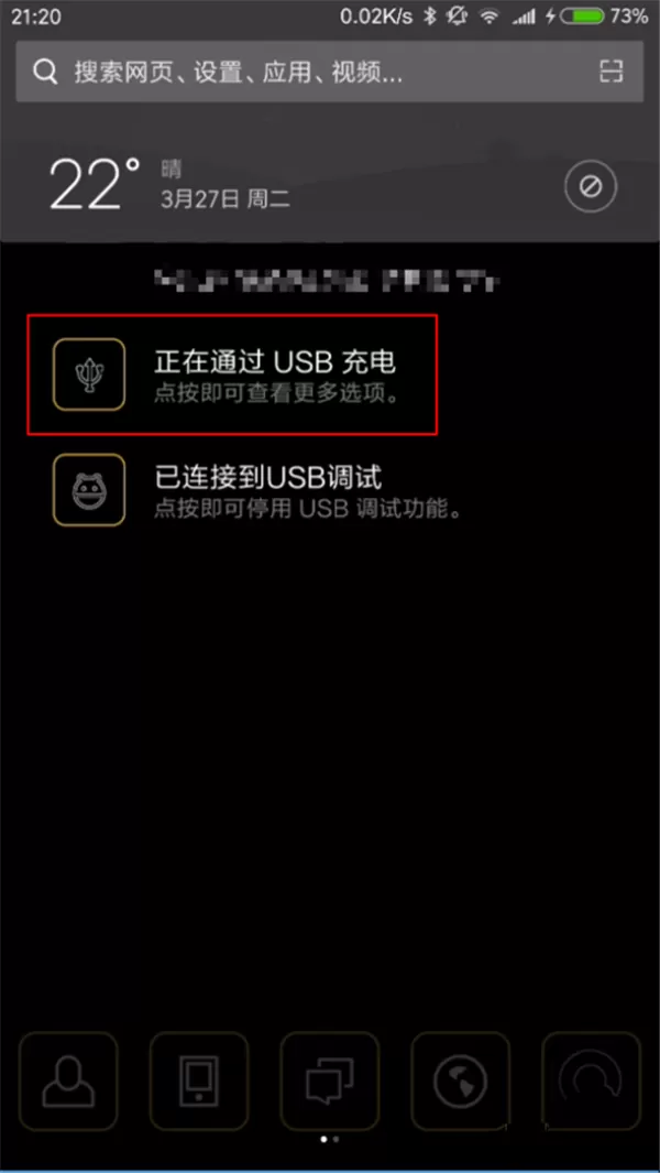 小米mix2s连接电脑的详细操作过程