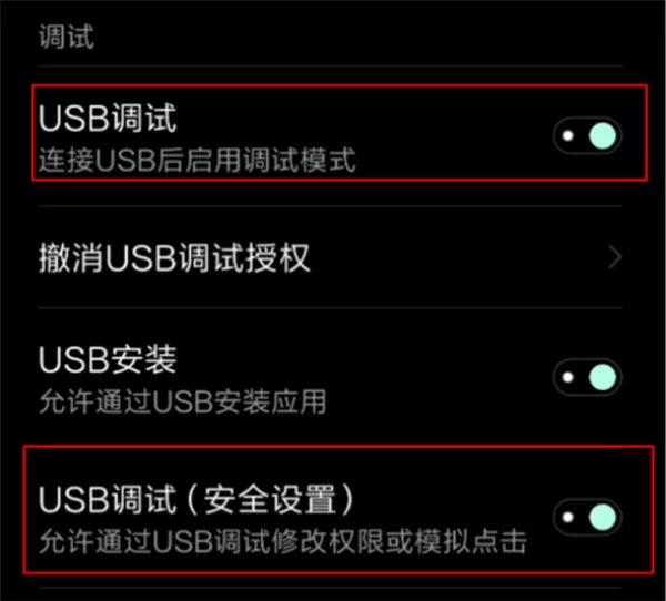 小米mix2s连接电脑的详细操作过程