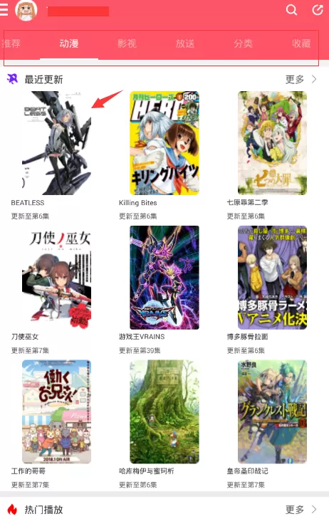 新世界动漫缓存视频的操作过程
