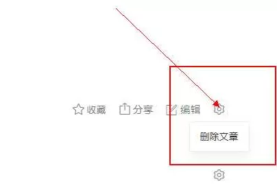 知乎中删除已发表文章的具体操作方法