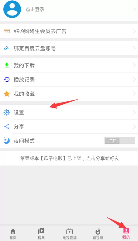 新电影天堂清理缓存的具体操作