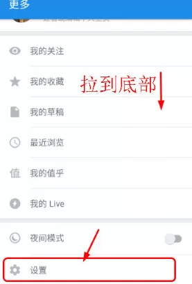 知乎退出账户的详细操作步骤介绍