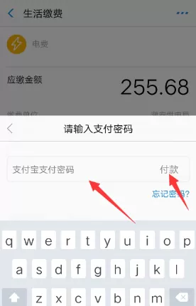 支付宝中使用水电燃优惠券的具体操作步骤