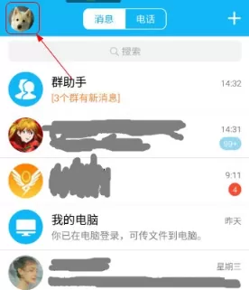 在知乎中查看收藏文章的具体操作步骤