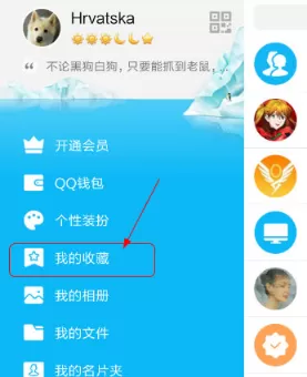 在知乎中查看收藏文章的具体操作步骤