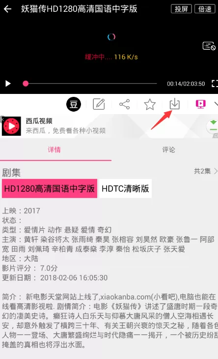 新电影天堂下载视频的操作流程