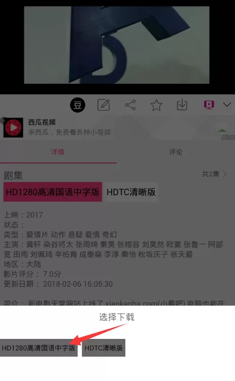 新电影天堂下载视频的操作流程