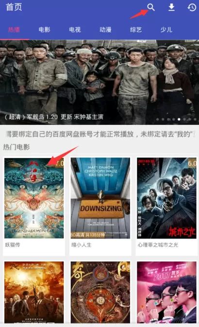 新电影天堂下载视频的操作流程