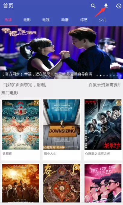 新电影天堂下载视频的操作流程