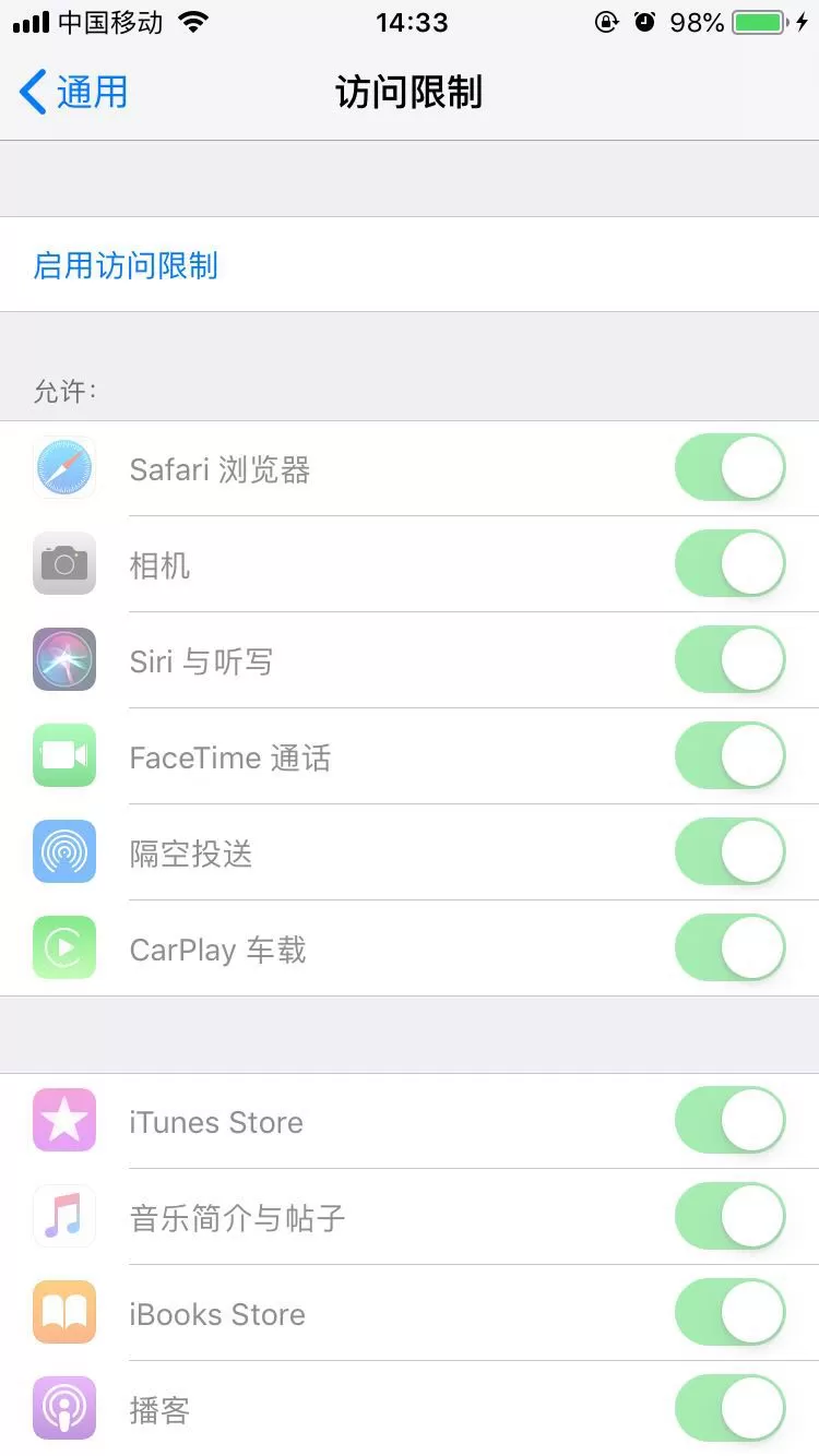 iphone x隐藏应用的详细教程