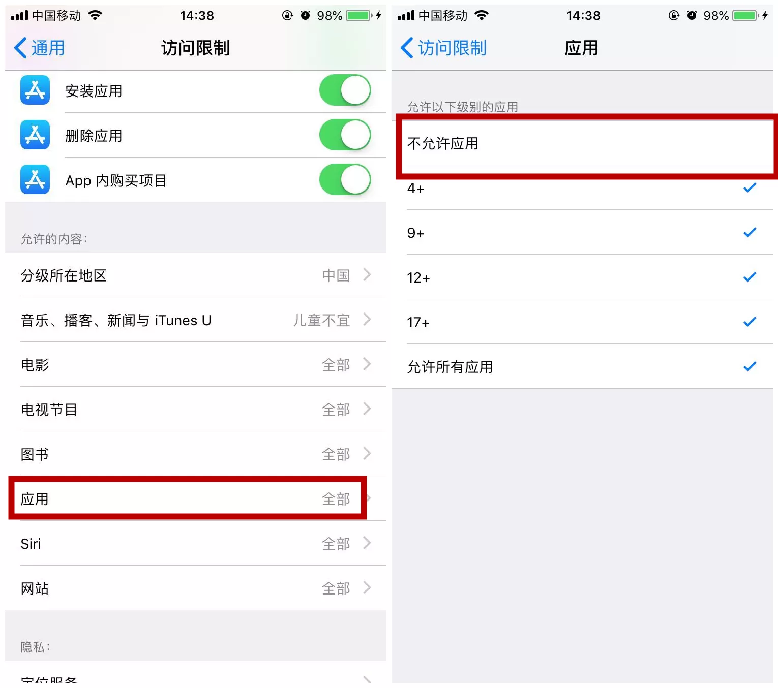 iphone x隐藏应用的详细教程