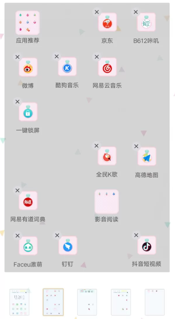 vivox21快速对齐图标的图文步骤讲解