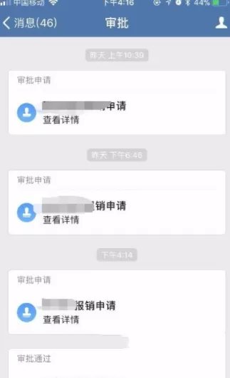 企业微信中使用报销审批的具体操作步骤