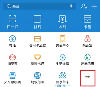 支付宝中提取流量送好友的具体操作步骤