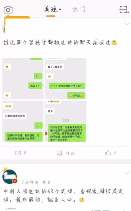 微博中设置自动切换横竖屏的操作步骤