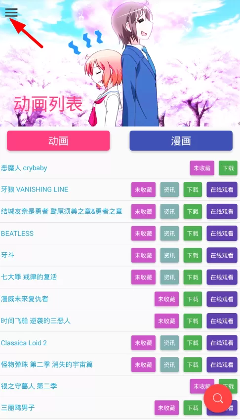喵搜里以图识图功能的使用步骤