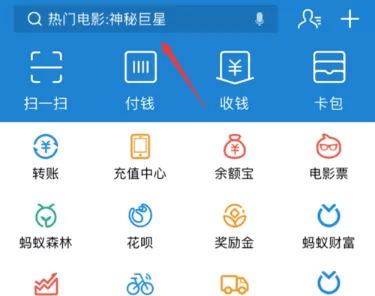 在支付宝中免费领取汽油的操作方法