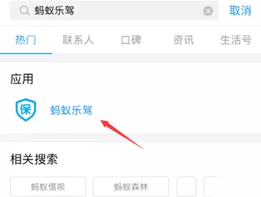 在支付宝中免费领取汽油的操作方法