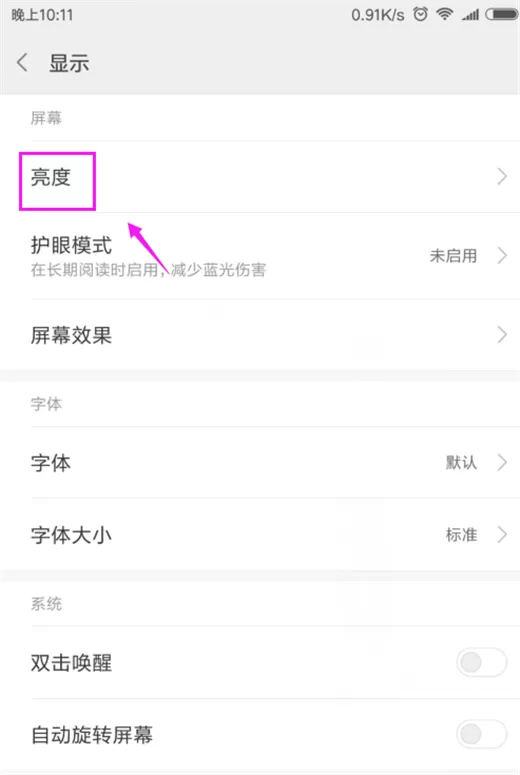 小米mix2s调整屏幕色温的具体步骤