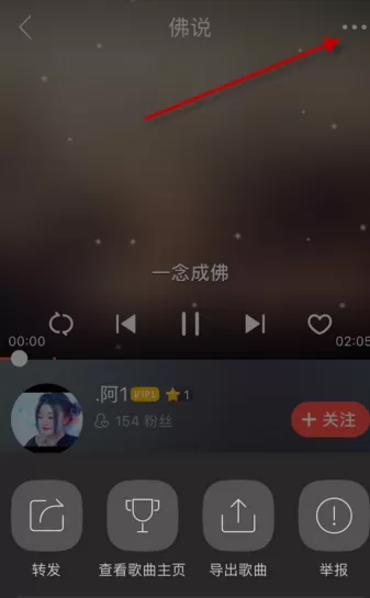 唱吧中下载伴奏的具体操作步骤