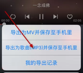 唱吧中下载伴奏的具体操作步骤