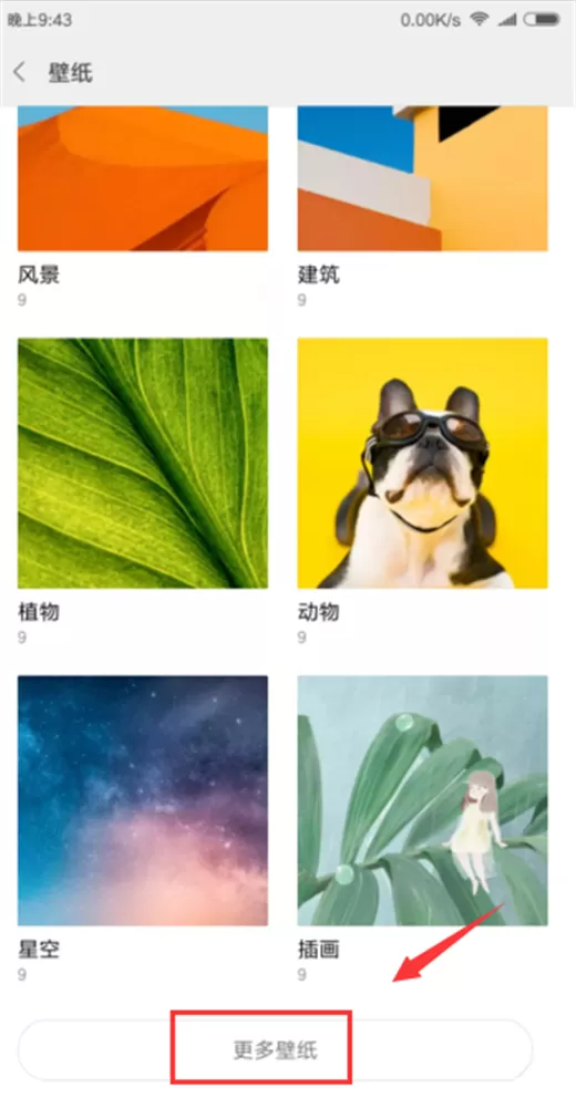 小米mix2s设置动态壁纸的图文步骤