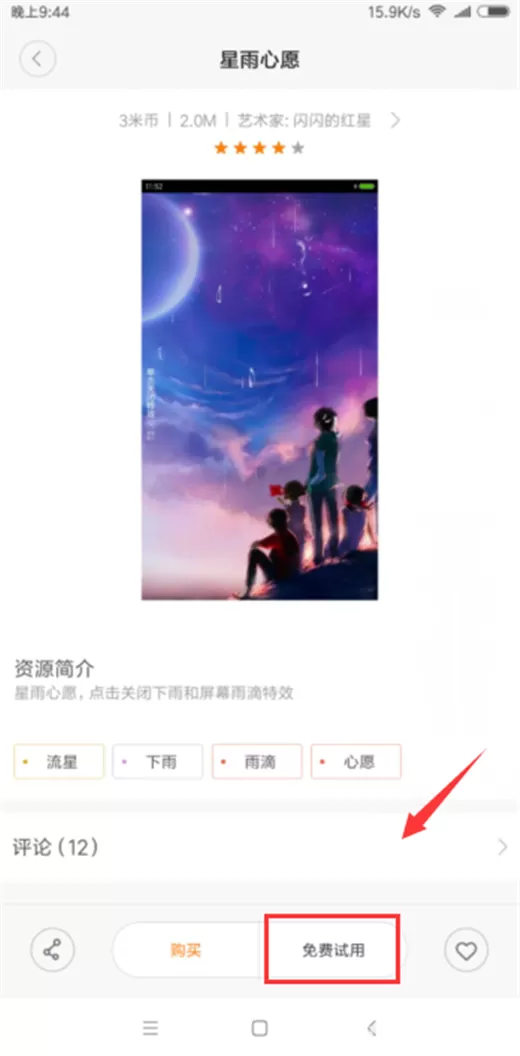 小米mix2s设置动态壁纸的图文步骤