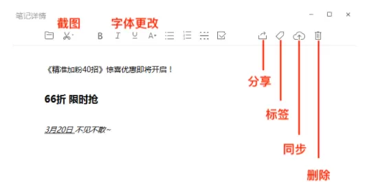 微信中使用微信笔记的具体操作步骤