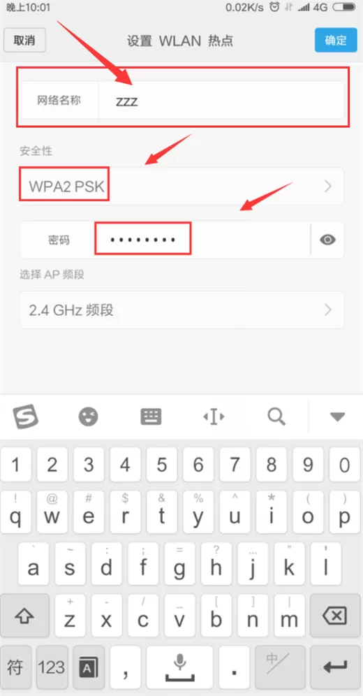 小米mix2s设置个人热点的操作过程