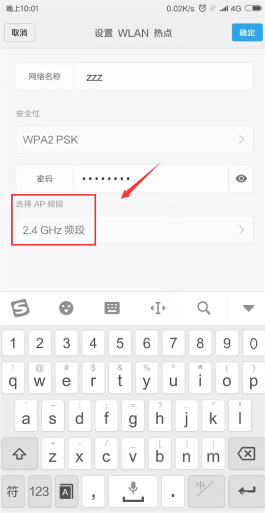 小米mix2s设置个人热点的操作过程