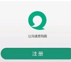 易信注册账号的具体操作步骤介绍