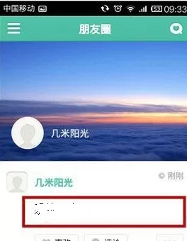 易信中查看好友动态的具体操作步骤