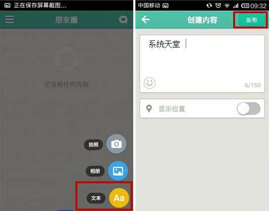 易信中查看好友动态的具体操作步骤