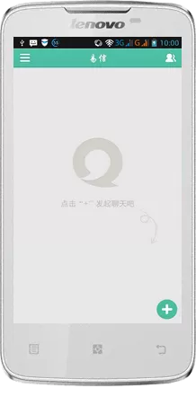 在易信中发免费短信的具体操作步骤