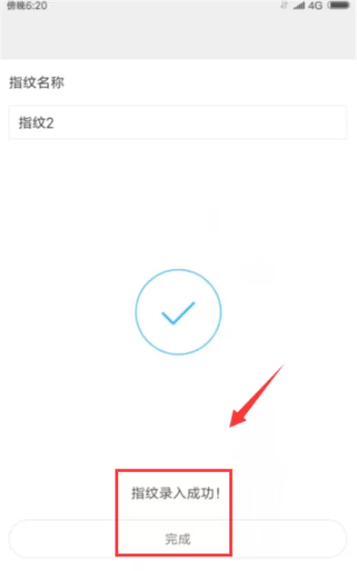 小米mix2s添加指纹解锁的操作过程