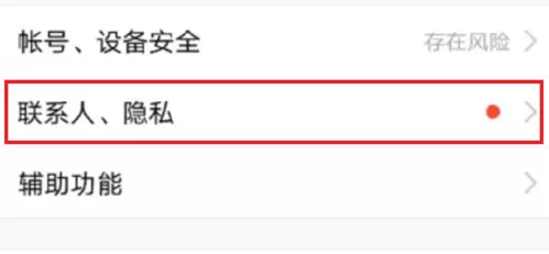 在手机qq中批量删除说说的具体操作步骤