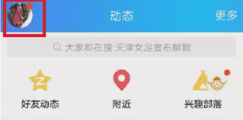 在手机qq中批量删除说说的具体操作步骤