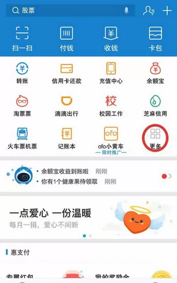 支付宝制作出证件照的具体操作步骤