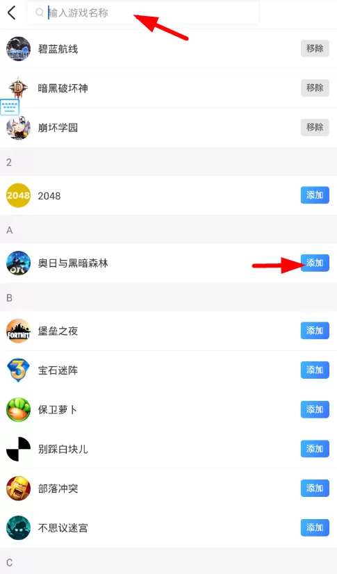 66键盘添加绑定游戏的操作流程
