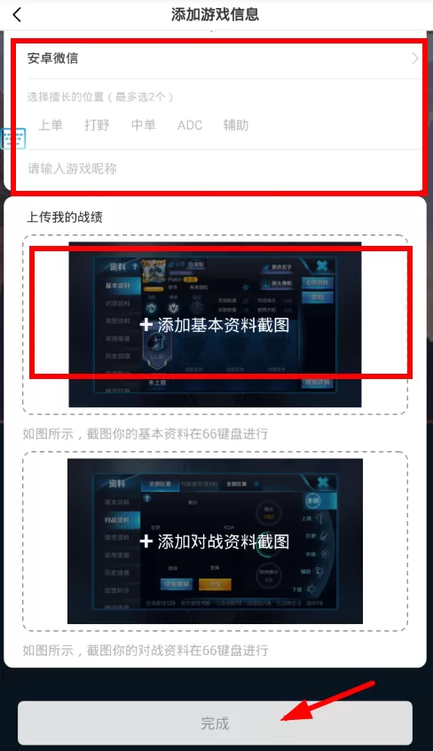 66键盘添加绑定游戏的操作流程